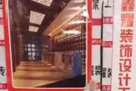 鑫耀裝飾15年，細(xì)節(jié)彰顯不凡品質(zhì)！